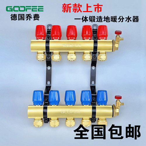 德国乔费 铜锻造一体手动温控地暖分水器 地热 暖气片 特价包邮A2 - 封面