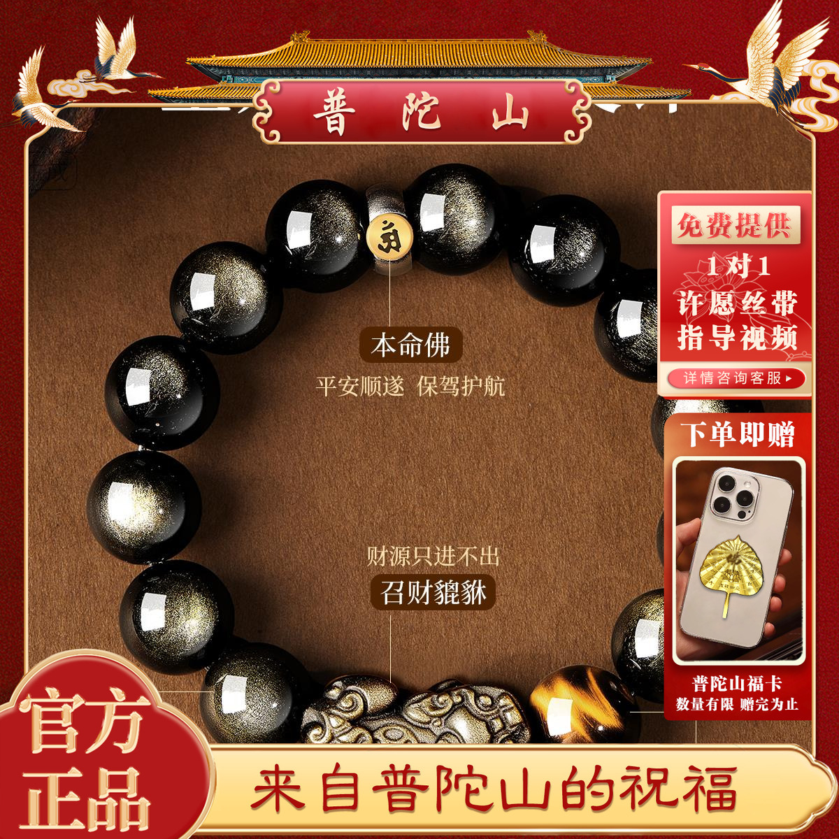 保真天然黑曜石貔貅手串