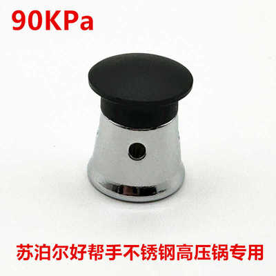 适用高压锅配件限压阀安全阀