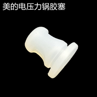 美的电压力锅配件MY-SS5048P锅盖胶塞MY-SS6051P固定胶圈SS506A