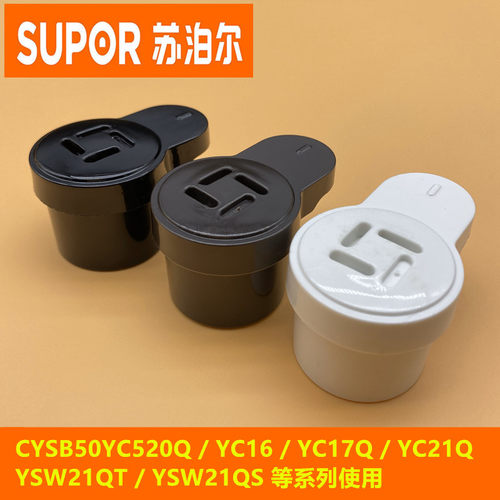苏泊尔电压力锅CYSB50YC520Q-100电高压锅配件限压阀放气阀泄气阀