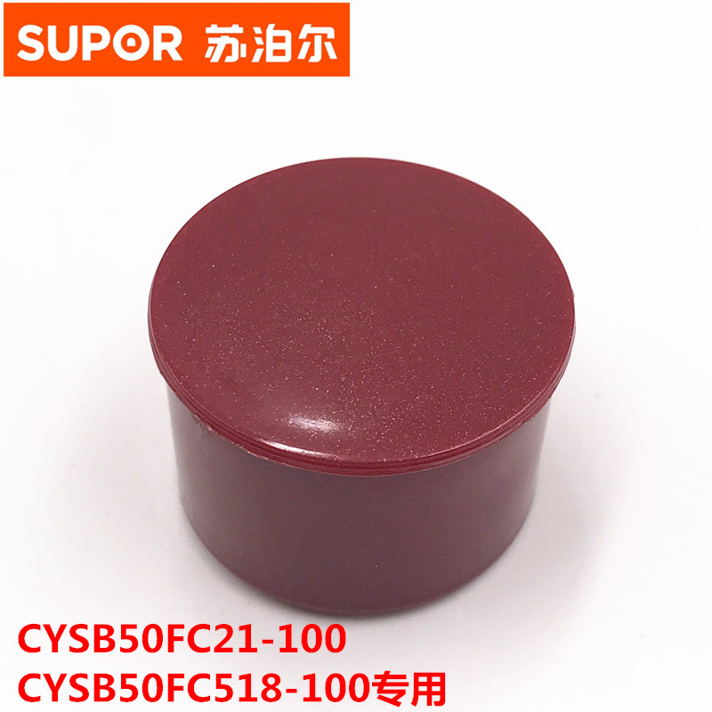 苏泊尔电压力锅配件限压阀CYSB50FC518排气压力阀CYSB50FC21-100
