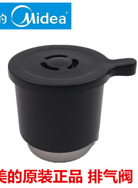 美的电压力锅排气阀MY-CJ40F CS50E CD60D泄压阀PCD503配件PCS501
