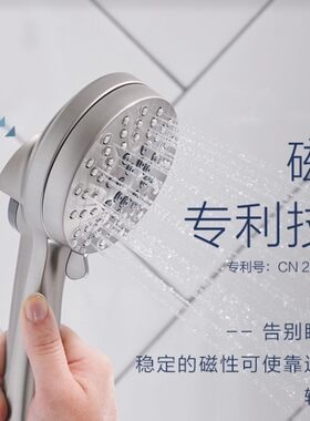 摩恩家用磁吸手持花洒六功能大