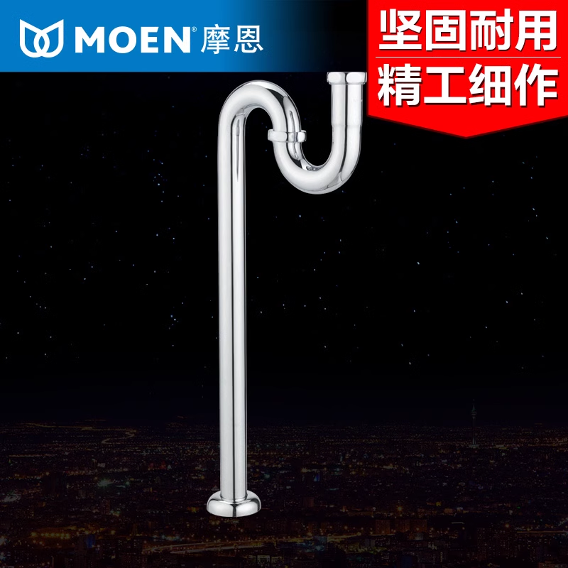 摩恩面盆下水排水管全铜S弯地排