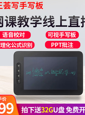 汉王USB接口电磁感压可视手写板