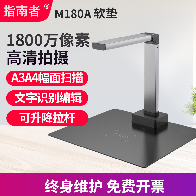 指南者M180A高拍仪超高清专业办公扫描仪文件档案专用 便携式连续快速扫描高扫仪文字识别摄像头ai作业批改机图片