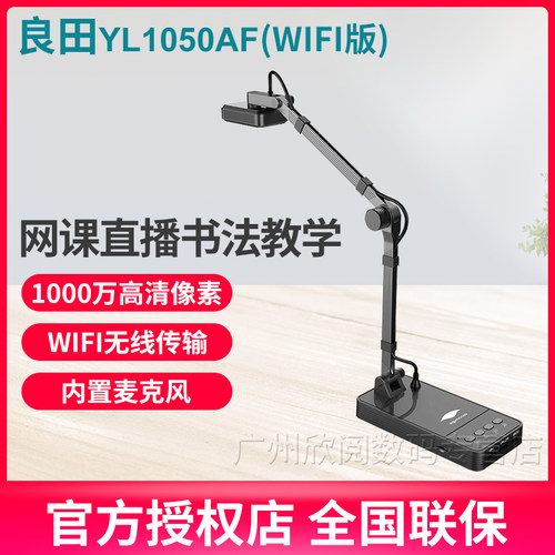 1000万实物投影仪良田