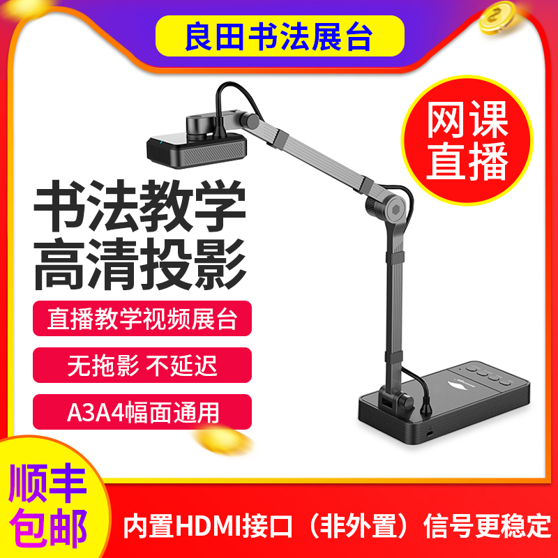 良田高拍仪V1080AFyl1050af教学