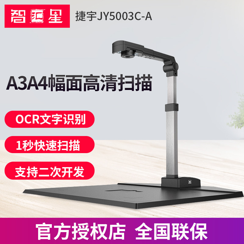 自动对焦高拍仪智汇星