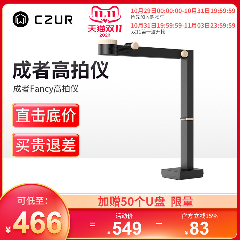 成者Fancy S 高拍仪扫描仪高清实物书画投影仪网课录课设备直播授课书法教学视频展台便携展示台电脑写字投影高性价比高么？