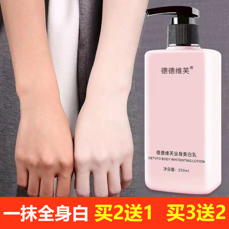 买2送1可肤冰肌白乳液脸部肤手臂全身魔幻雪官网正品美白一抹就白
