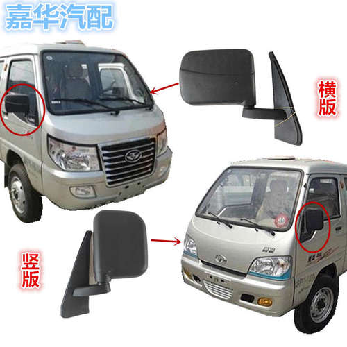 适配唐骏欧铃货车配件赛菱吉祥CQ版后视镜赛菱A6小卡倒车镜反光镜