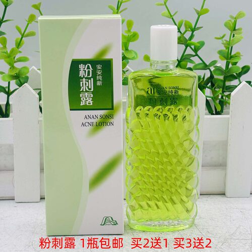 安安纯新粉刺露爽肤水补水控油