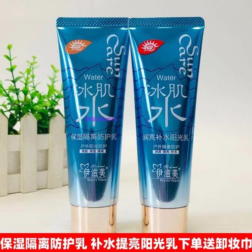 伊滋美夏季户外35倍防护乳保湿