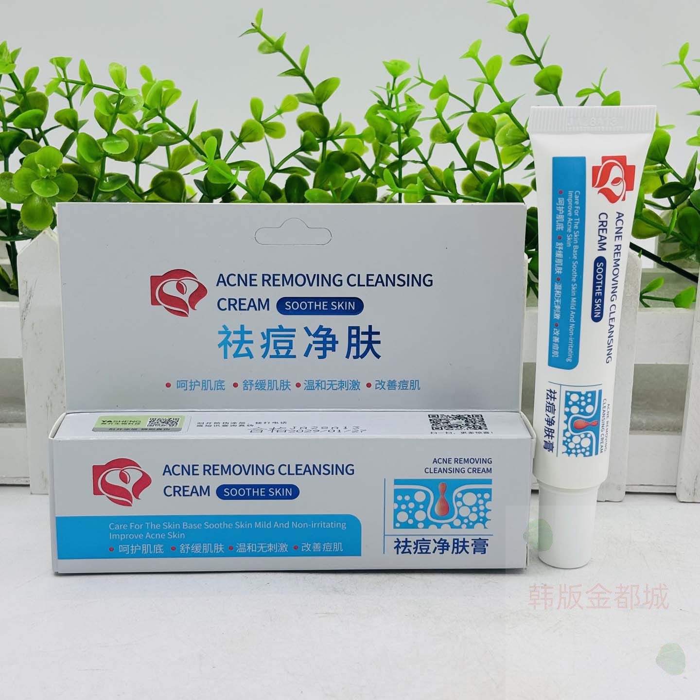 包邮研春堂祛痘净肤膏学生控油祛粉刺青春痘改善痘印男女祛痘乳霜