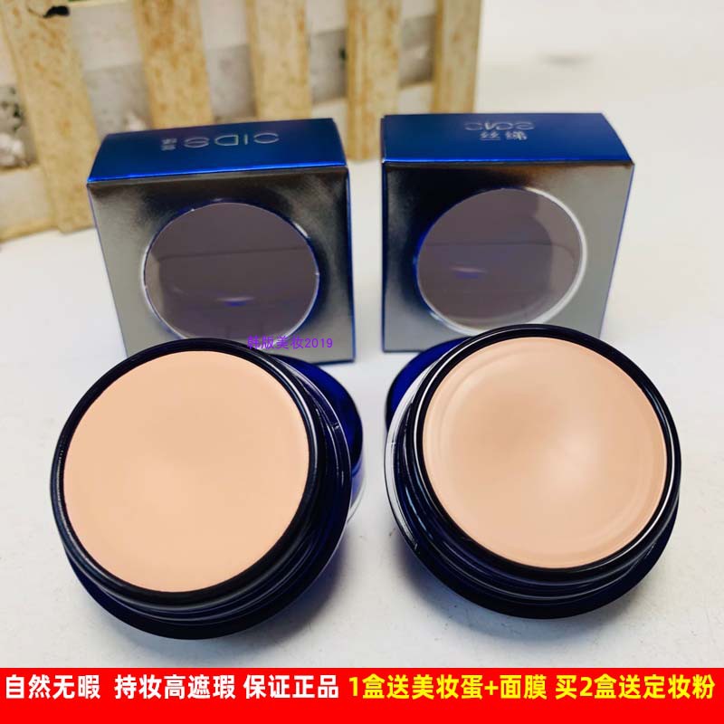 明艳粉底膏升级版遮瑕正品130 140 丝绨控光提亮遮雀斑黑眼圈痘印
