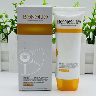 正品雅歌美白补水防晒乳65/SPF30提亮肤色保湿面部隔离日光防晒霜