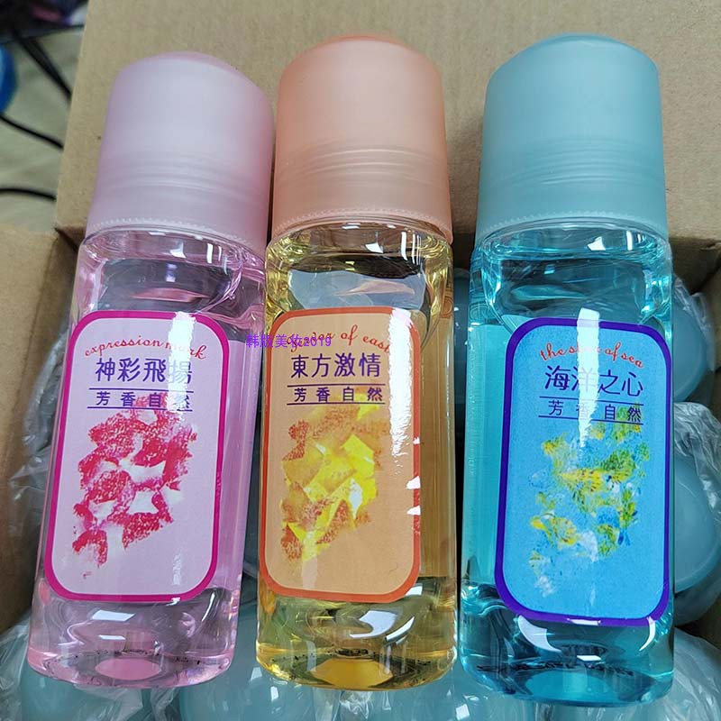 劲爽走珠止汗香体露腋下香体液