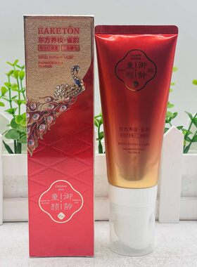 正品御清堂童颜御龄弹嫩洁面乳温和清洁紧致淡纹细毛孔保湿洗面奶