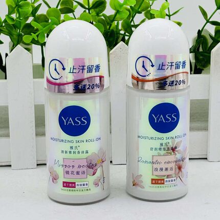 正品YASS雅氏止汗走珠香体露男女腋下去异味清爽滚珠香体液清新舒