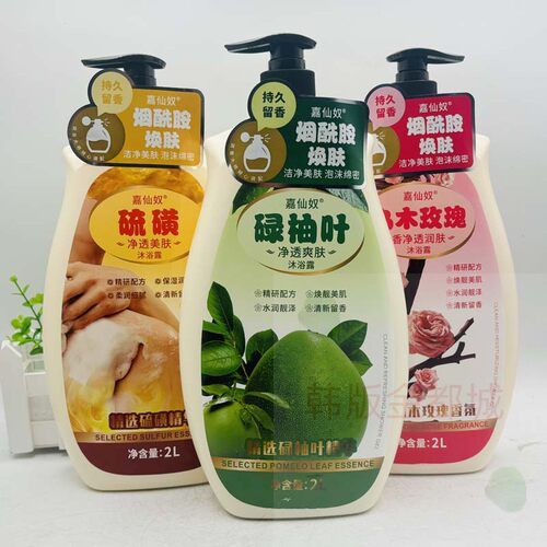 嘉仙奴绿柚叶沐浴露烟酰胺净透保湿玫瑰硫磺沐浴R乳液1L/2L大容量