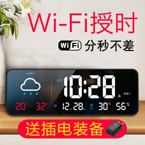 网络天气预报时钟自动对时