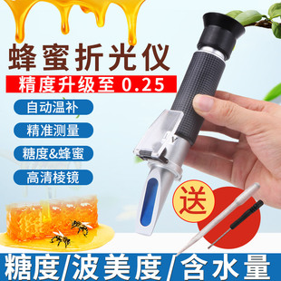 蜂蜜浓度计蜂蜜含糖量检测仪含水量测量糖度计蜂蜜折光仪测糖度计