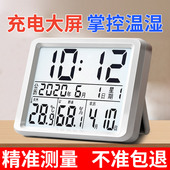 电子温湿度计家用室内高精度精准壁挂式 婴儿房温度计表好看摆件