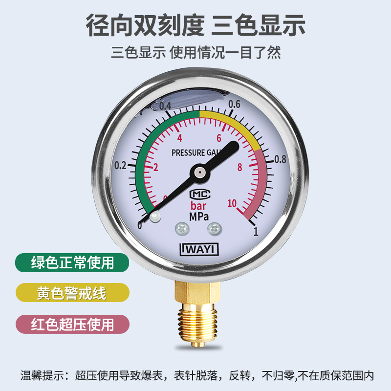 水压测试仪耐震压力表自来水2分4分测量水管地暖水泵净水机器家用