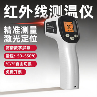 高精度红外线测温枪测温仪油温枪测水温厨房温度计商用烘焙工业用