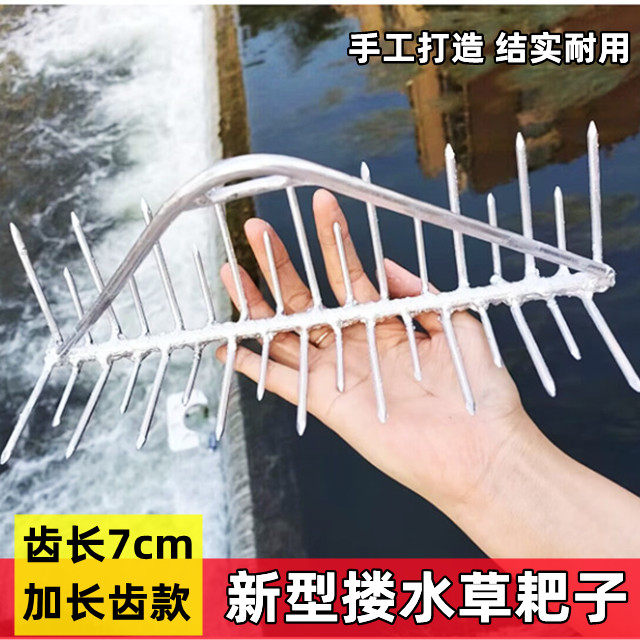 新型搂水草耙子搂水草神器加长齿耙子钓鱼打窝清理水草加厚加长齿