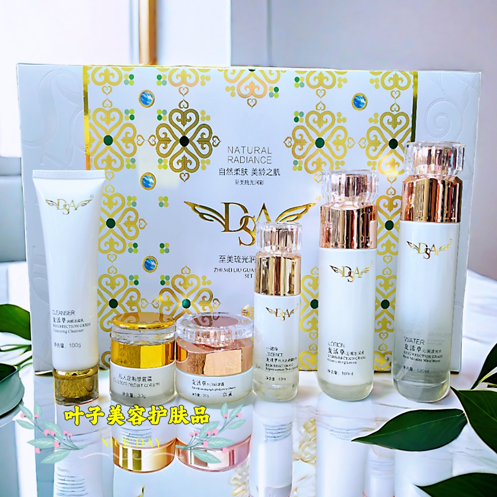 Dsa复活草至美琉光润彩六件套改善皮肤暗黄色素提亮护肤正品dsa