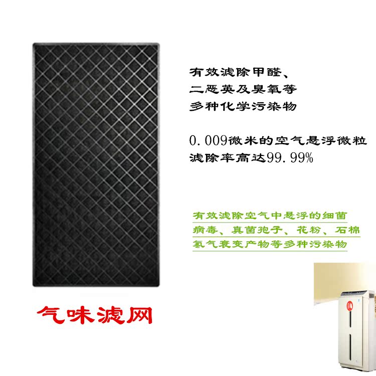 [香柏树日用品工作室净化,加湿抽湿机配件]气味滤网安利逸新空气净化器配件正品牌月销量0件仅售810元