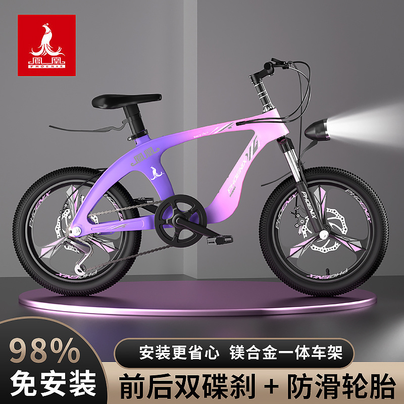 凤凰碟刹变速儿童自行车6-8岁