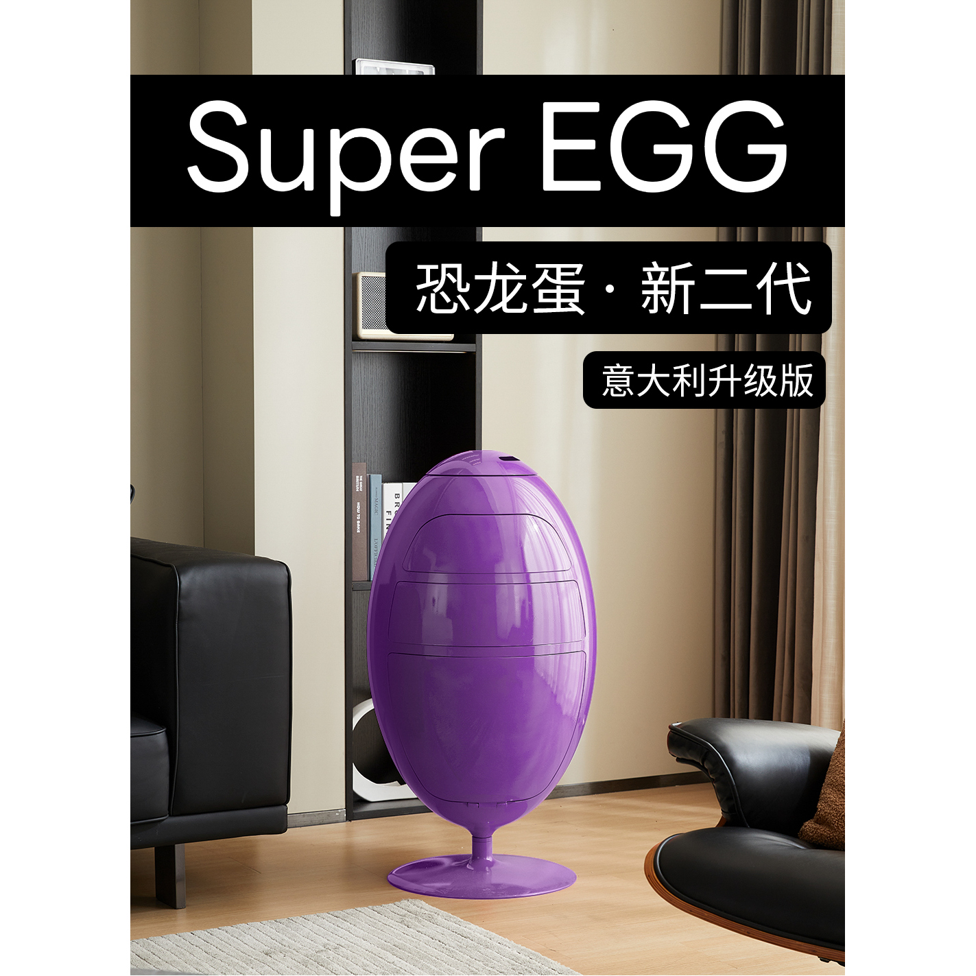 意大利恐龙蛋垃圾桶收纳桶储物桶茶几柜储物柜整理柜零食柜床头柜