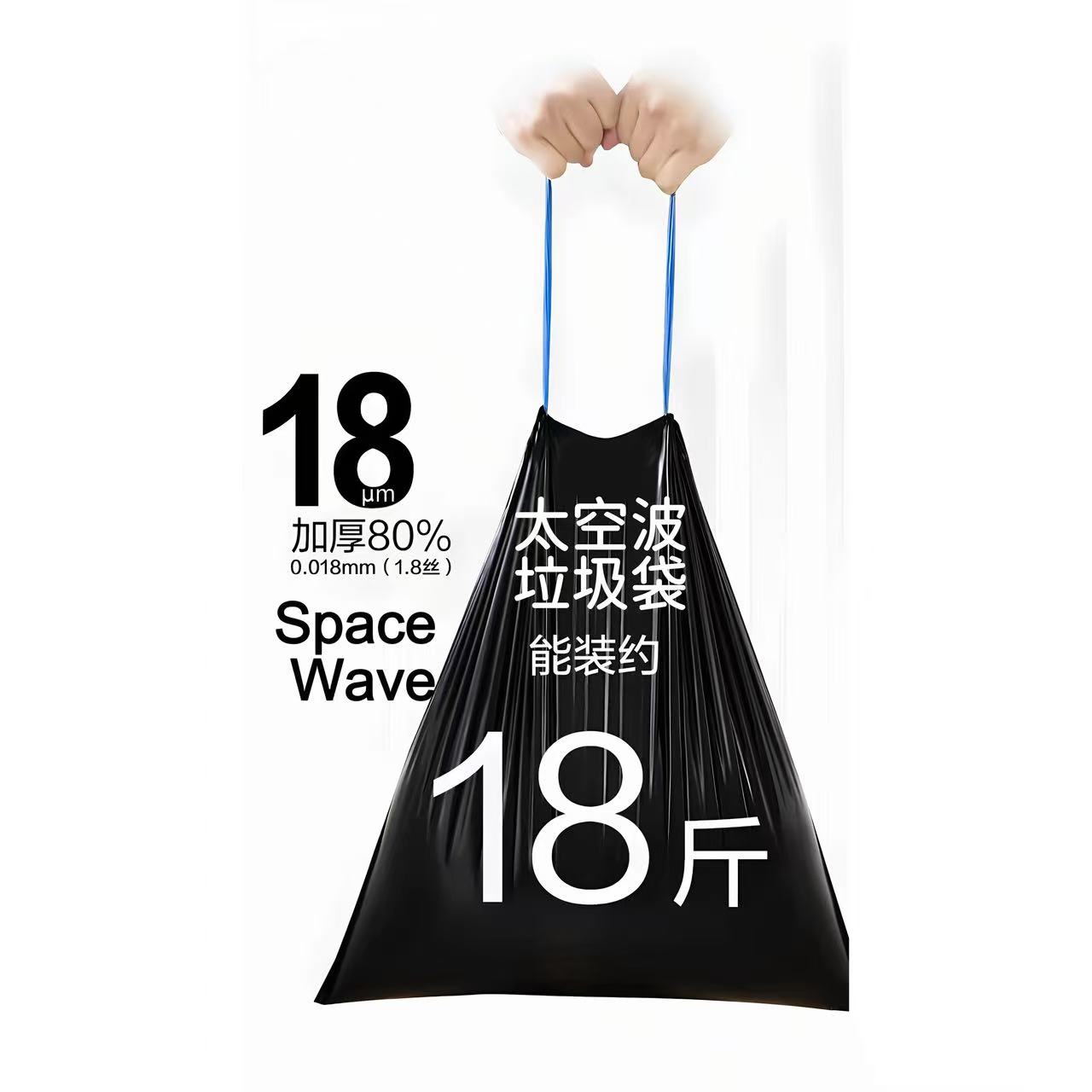 太空波清洁工具家务地板清洁用具商用厨房垃圾袋用品家用垃圾袋