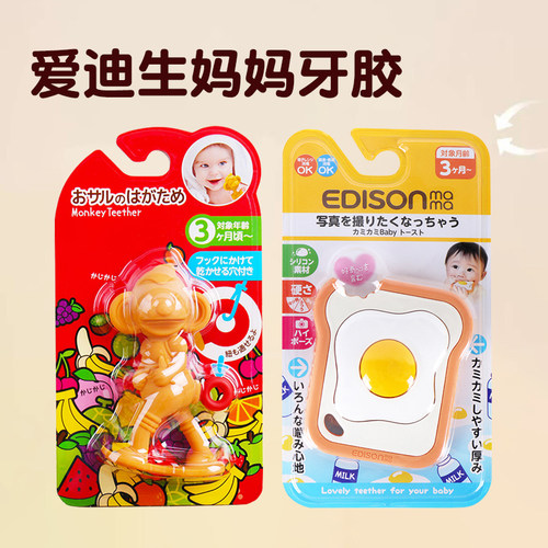 小猴子鸡蛋吐司硅胶牙胶磨牙棒