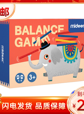 弥鹿mideer菲比象平衡木儿童叠叠乐训练玩具亲子互动桌游平衡木