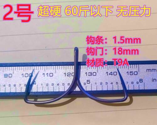 独家王老师对折刀锋路亚蝴蝶钩钩