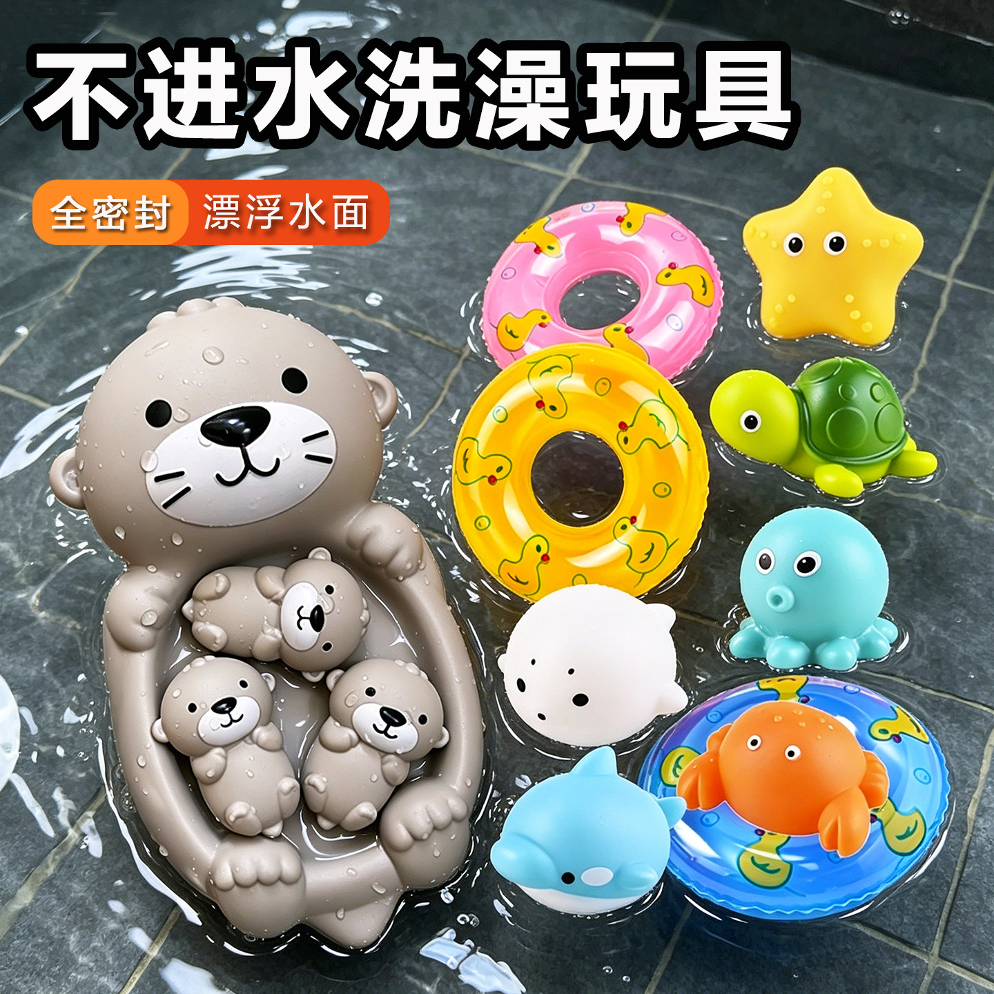 无孔不进水软胶动物密封洗澡玩具