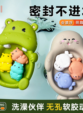 无孔不进水软胶动物海豹密封防水宝宝洗澡玩具男女孩戏水漂浮河马