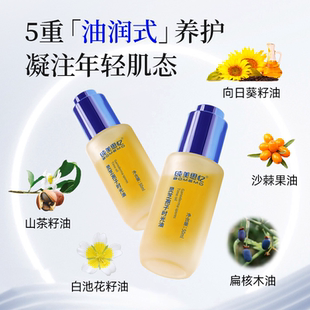 纯美思忆灵芝孢子时光油抗细纹强修焕亮