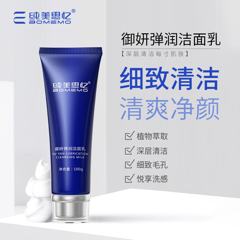 提拉紧致泡沫绵密氨基酸表活复配