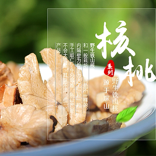 生核桃仁云南野生铁核桃仁新鲜小山核桃肉1000g原味榨油出油高