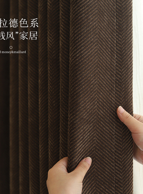 彼岸 | 新款中古风经典人字纹雪尼尔复古老钱风窗帘客厅卧室定制