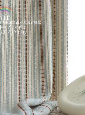 布盒子新款费尔岛多巴胺条纹南洋风编织纹卧室儿童房中古风窗帘