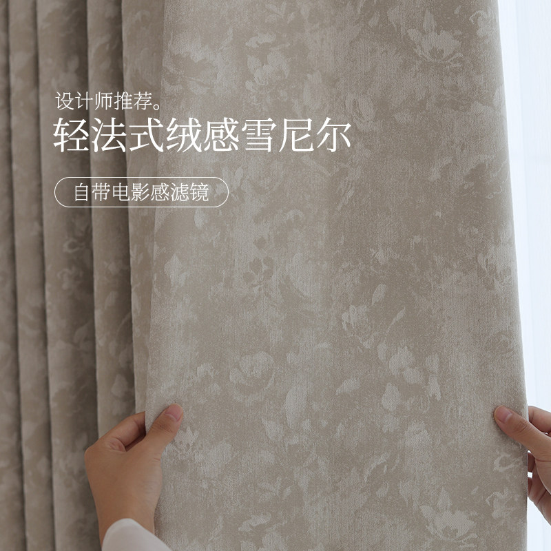 窗帘花涧2024年新款遮光法式复古