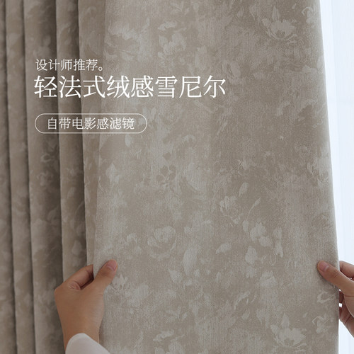 窗帘花涧2024年新款遮光法式复古
