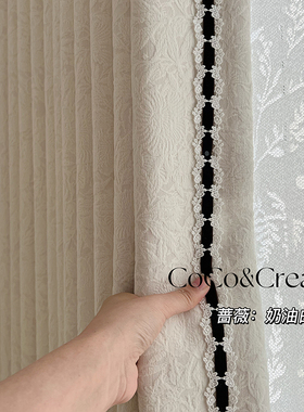 蔷薇 | 2025新款法式奶油中古风雪尼尔遮光浮雕提花窗帘卧室定制